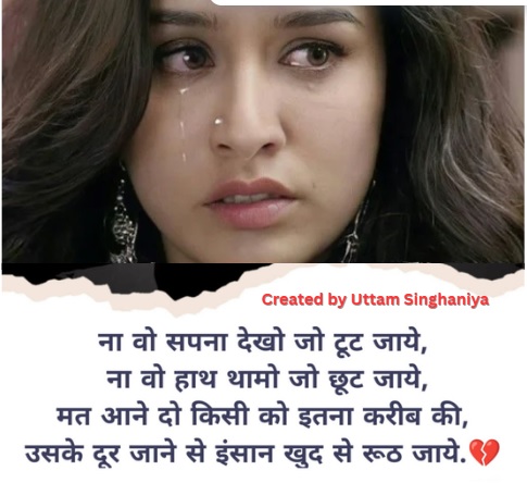 Breakup Shayri in Hindi: टूटे दिल की खामोश पुकार 3 Breakup Shayri- जज़्बातों से जुड़ी कुछ लाइनें