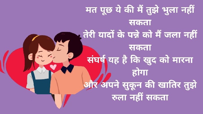 Love Shayri: इस लेख में हम आपको ❤️ प्यारी शायरी जो आपके रिश्तों में मिठास भर सकती है। 3 Love Shayri in Hindi for Social Media