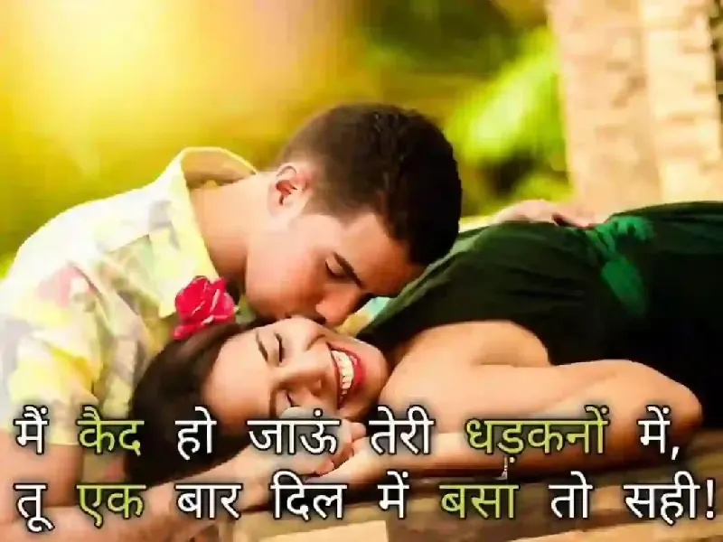 Love Shayri