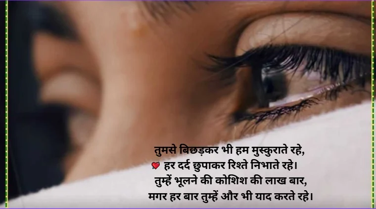 Sad Love Shayari