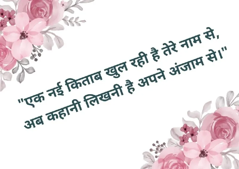 Motivation Farewell Shayari in Hindi" – प्रेरणा से भरपूर विदाई शायरी 2 दिल से निकली विदाई शायरी