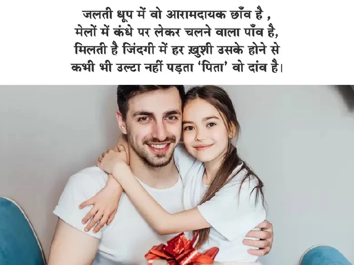 Happy Birthday Shayri | Birthday Shayri in Hindi 2 माता-पिता के लिए Birthday Shayri
