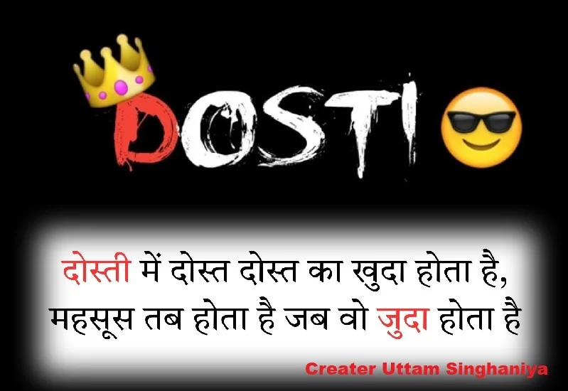 Dosti Shayri in Hindi: दोस्ती की अनमोल शायरी 2 वक़्त की यारी