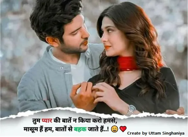 2 Line Shayari