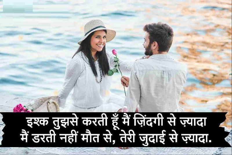 2 Line Love Shayari in Hindi | Boyfriend Ke Liye Romantic Shayari 2 Boyfriend Ke Liye Romantic Shayari Created by Uttam Singhaniya