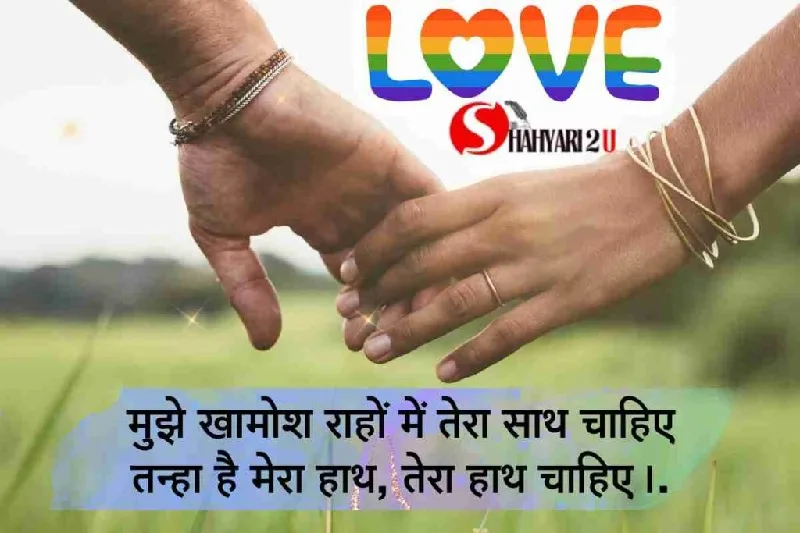 2 Line Shayari in Hindi for Instagram and Life 3 Deep & Soulful 2 Line Shayari