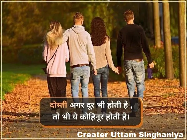 Dosti Shayri in Hindi: दोस्ती की अनमोल शायरी