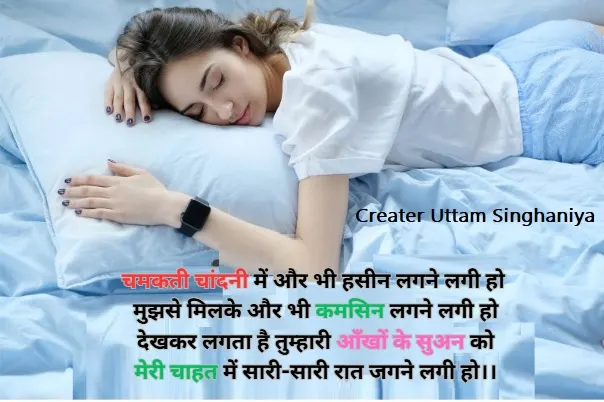 Good Night Shayri | Good Night Shayri in Hindi 2 Good Night Shayri in Hindi