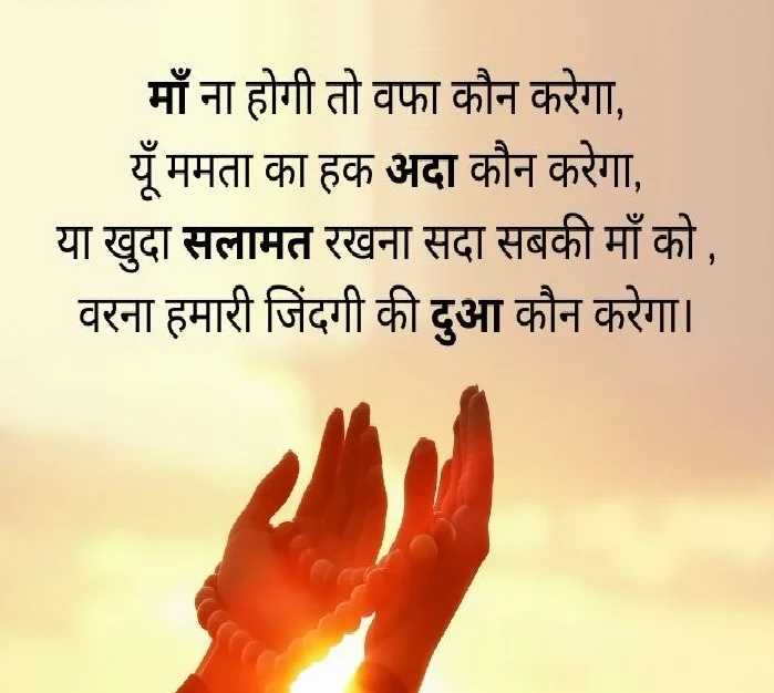 Islamic Shayari in Hindi | इस्लामिक शायरी के बेजोड़ नग़मे 2 Islamic Shayari in Hindi