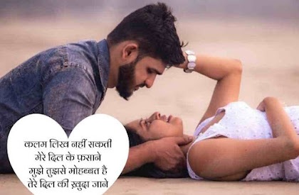 2 Line Shayari in Hindi for Instagram and Life 2 Line Shayari, Life and Emotions