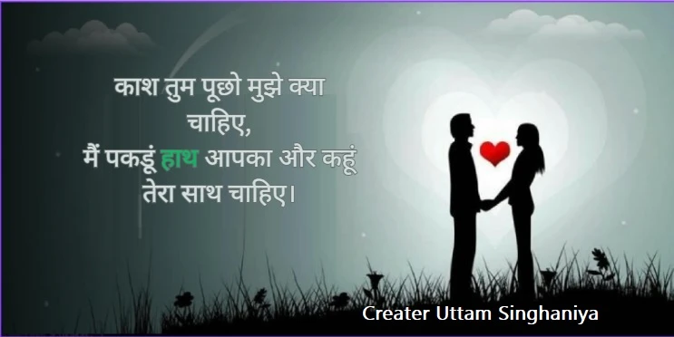 Love Shayari for GF