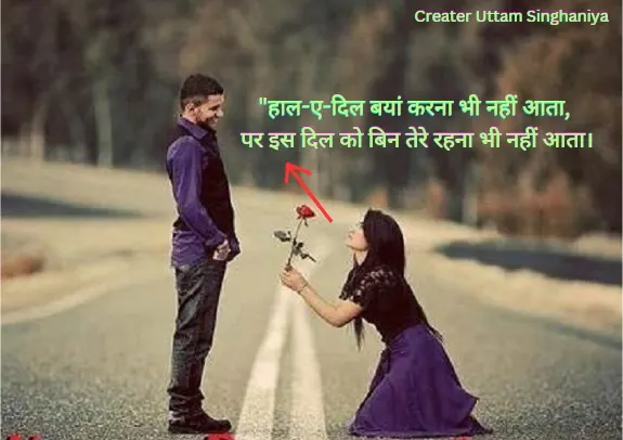Propose Shayari