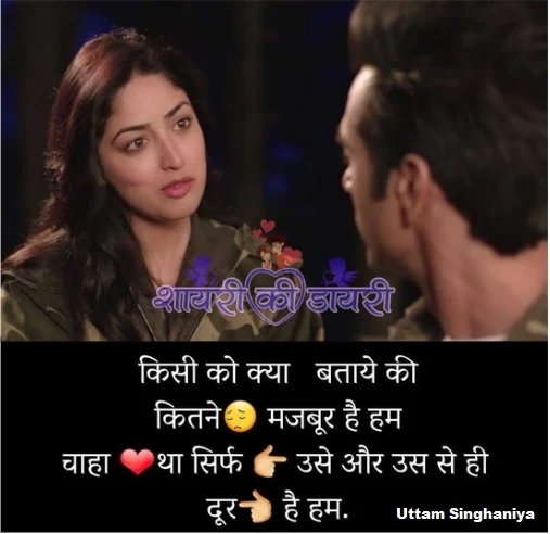 Shayri Ki Dayri