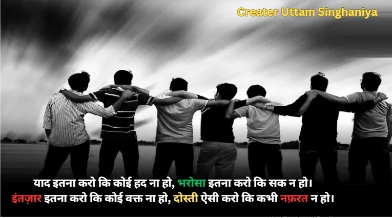 Shayri for Best Friend