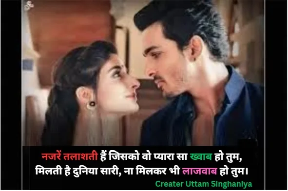 Shayri for Love – जब दिल को इश्क़ छू जाए…