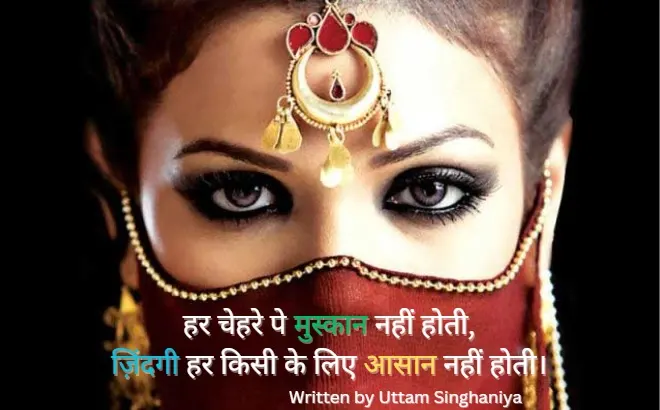 Urdu Shayari in Hindi/Creater Uttam Singhaniya