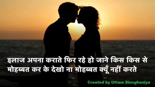 Shayri Ki Dayri – 25 दिल से लिखी गई शायरी 3 shayri ki dayri doning for love