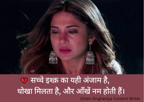 Dhokebaaz Shayari