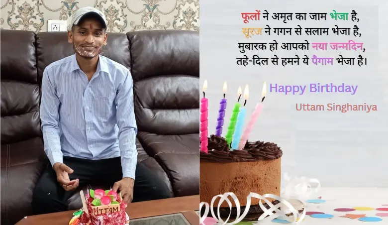 Happy Birthday Shayari in Hindi Uttam Singhaniya
