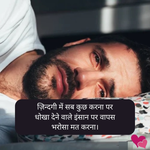 Dhokebaaz Shayari | Matlabi Rishte Dhokebaaz Shayari in Hindi 2 Matlabi Rishte Dhokebaaz Shayari in Hindi