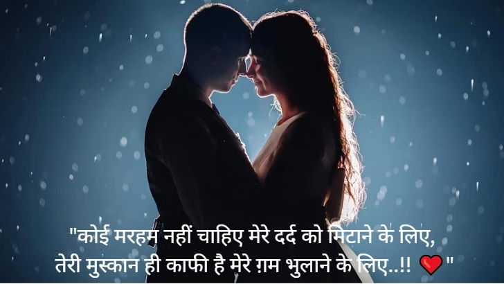 Shayari for Girlfriend