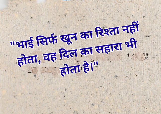 Heart Touching Emotional Brother and Sister Quotes