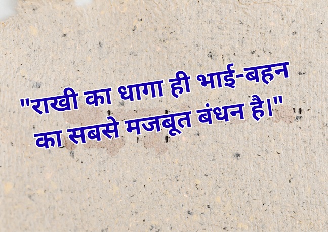 Heart Touching Emotional Brother and Sister Quotes