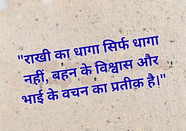 Heart Touching Emotional Brother and Sister Quotes