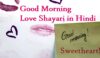 Good Morning Love Shayari in Hindi