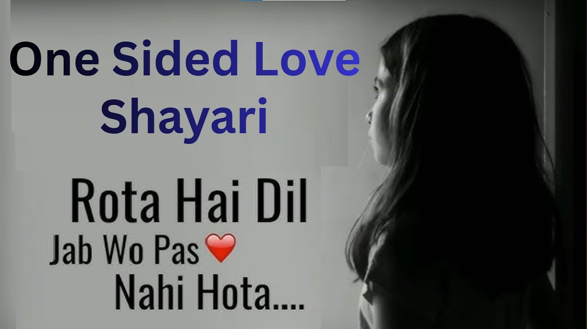 One Sided Love Shayari