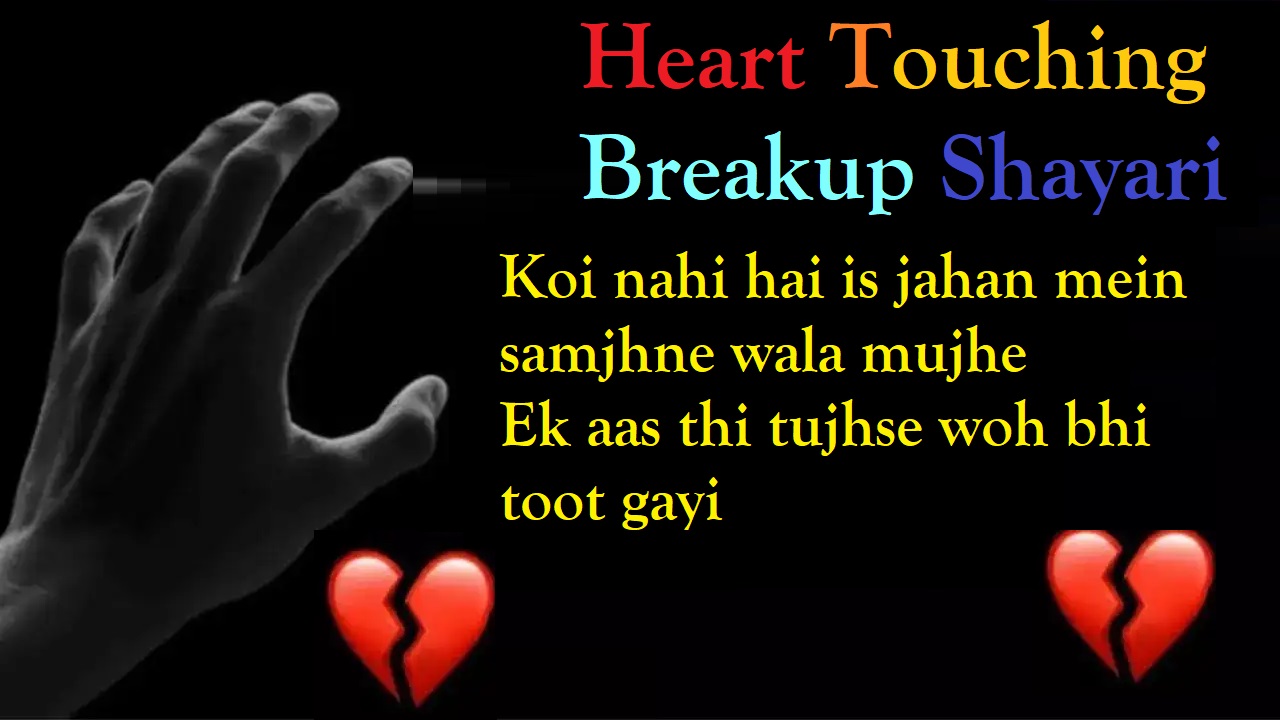 Heart Touching Breakup Shayari