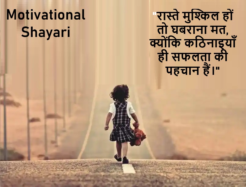 Motivational Shayari