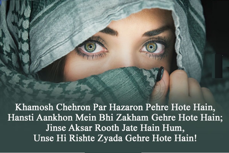 Romantic Shayari on Eyes