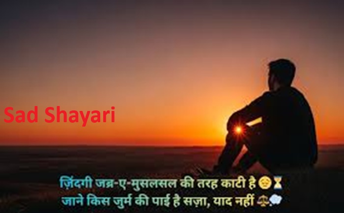 Sad shayari hindi me