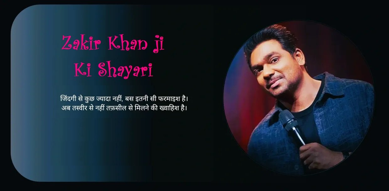 Zakir Khan Shayari